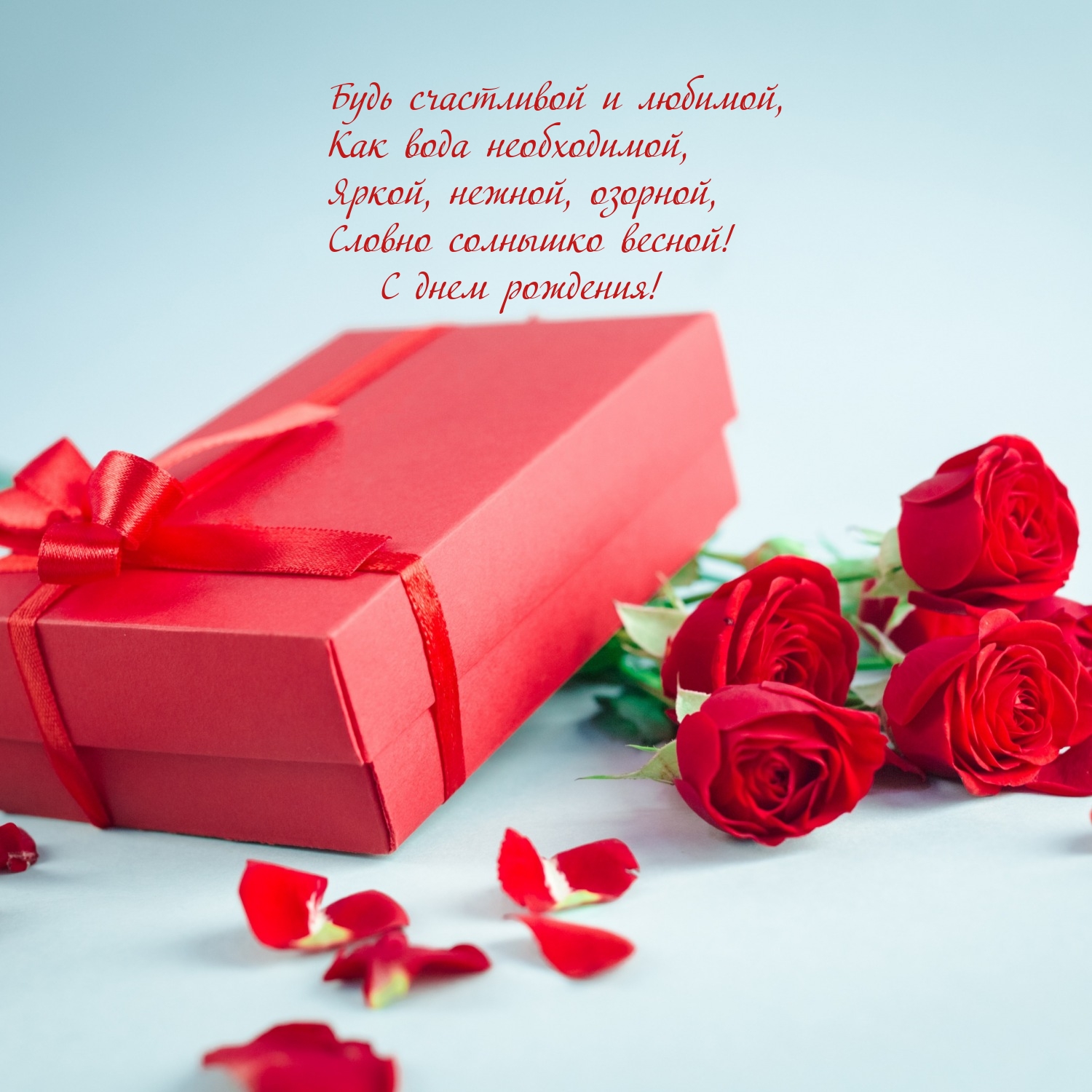 Словно солнышко весной! С днем рождения! 