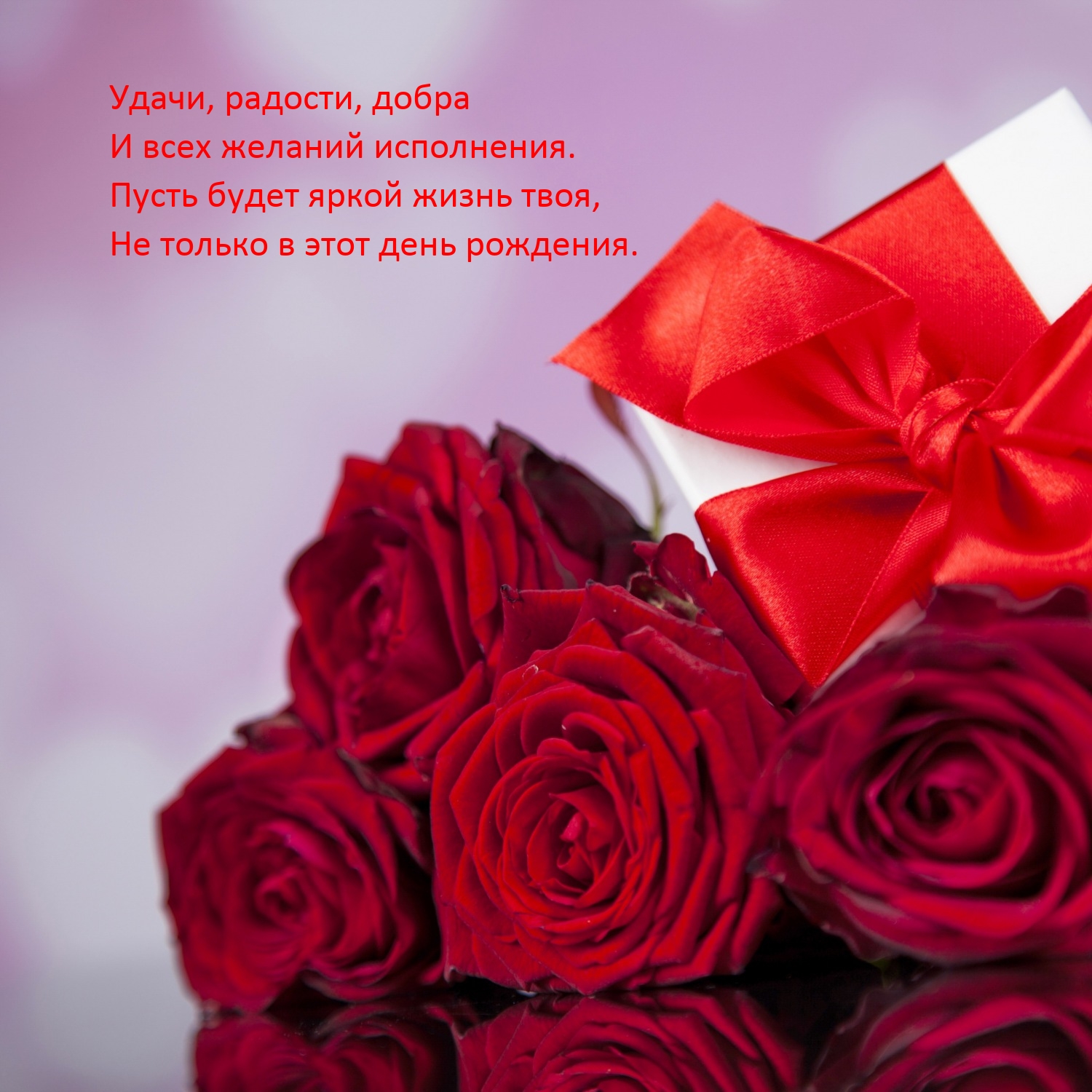 Пусть будет яркой жизнь твоя, не только в этот день рождения.