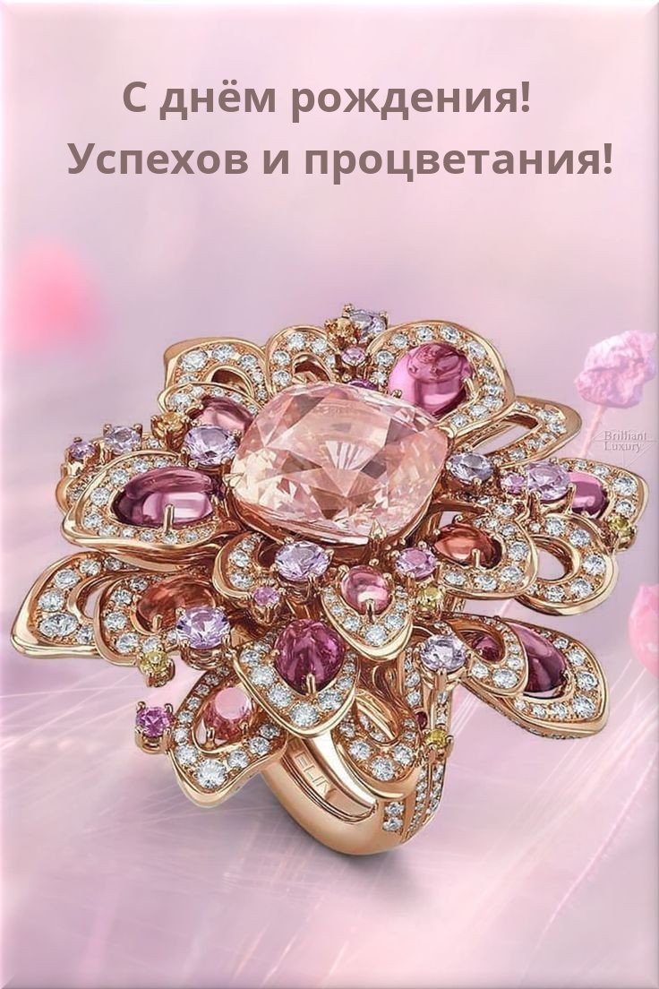 С днём рождения! Успехов и процветания! 