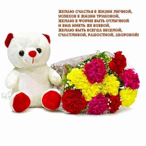 Желаю счастья в жизни личной, успехов в жизни трудовой