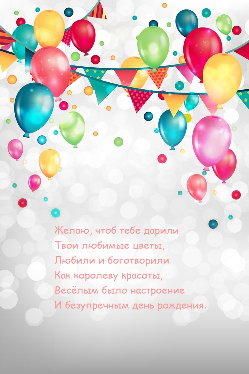 Желаю, чтоб тебе дарили твои любимые цветы