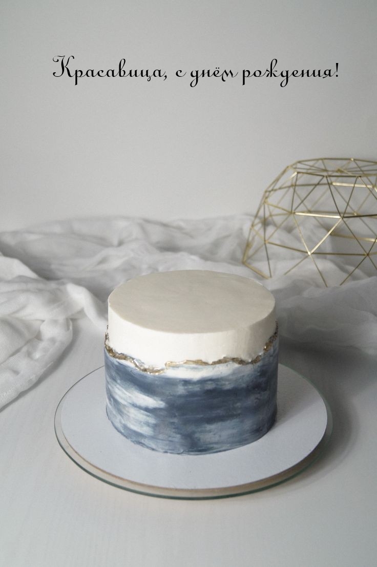 Красавица, с днём рождения!