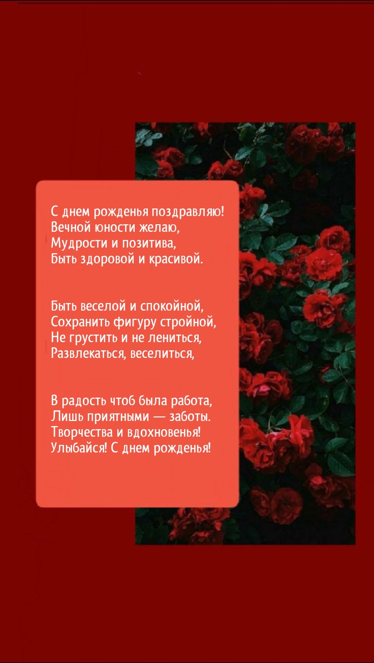С днем рожденья поздравляю! Вечной юности желаю