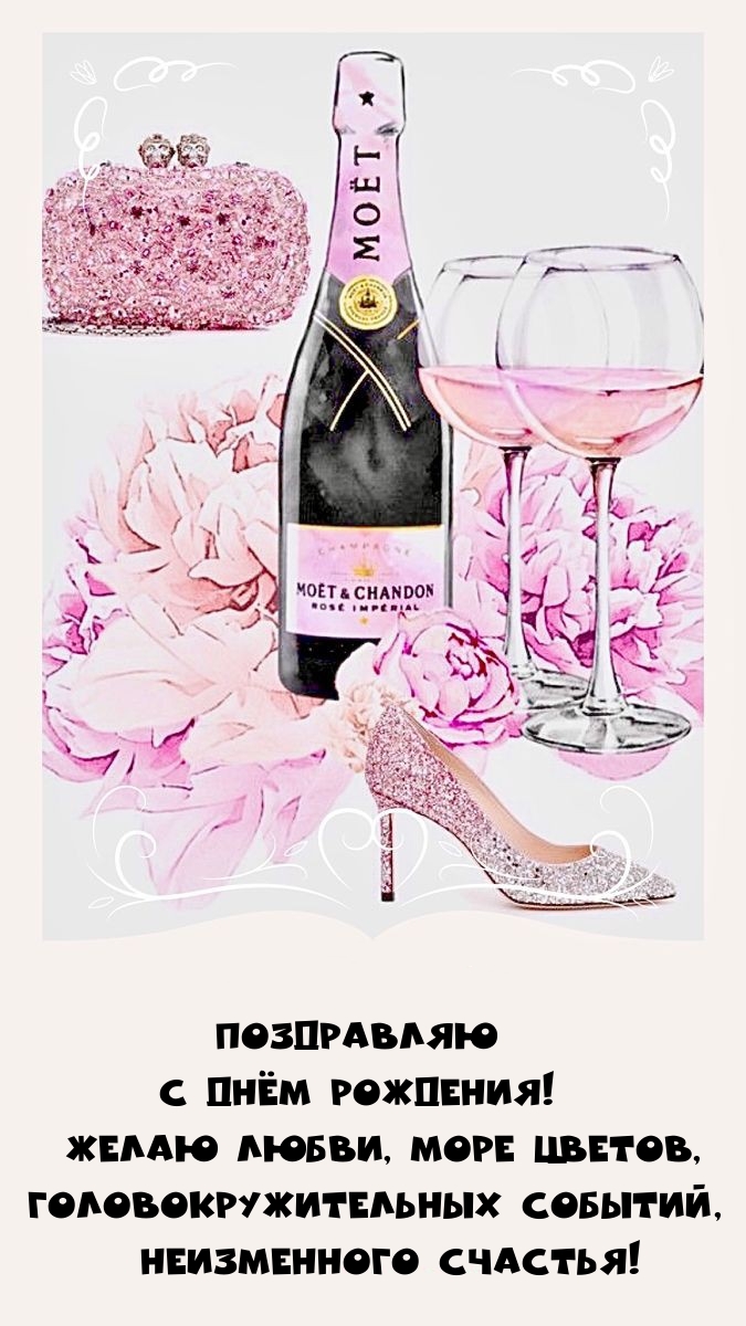 Поздравляю с днём рождения! Желаю любви, море цветов