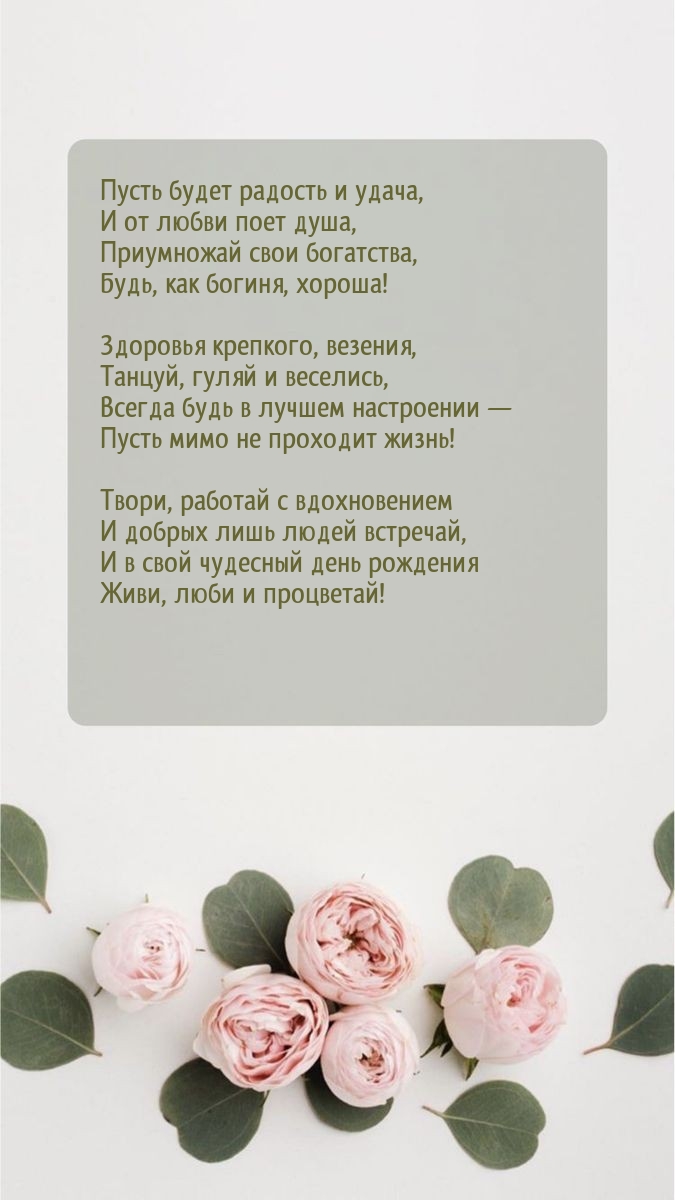Пусть будет радость и удача, И от любви поет душа