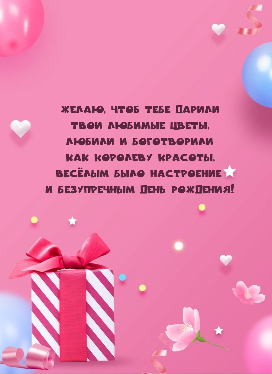 Желаю, чтоб тебе дарили твои любимые цветы