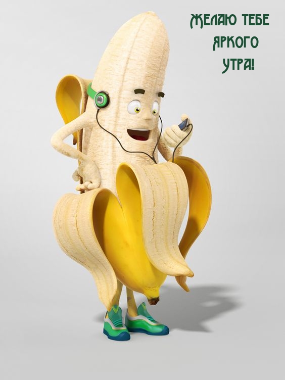 Желаю тебе Яркого Утра!
