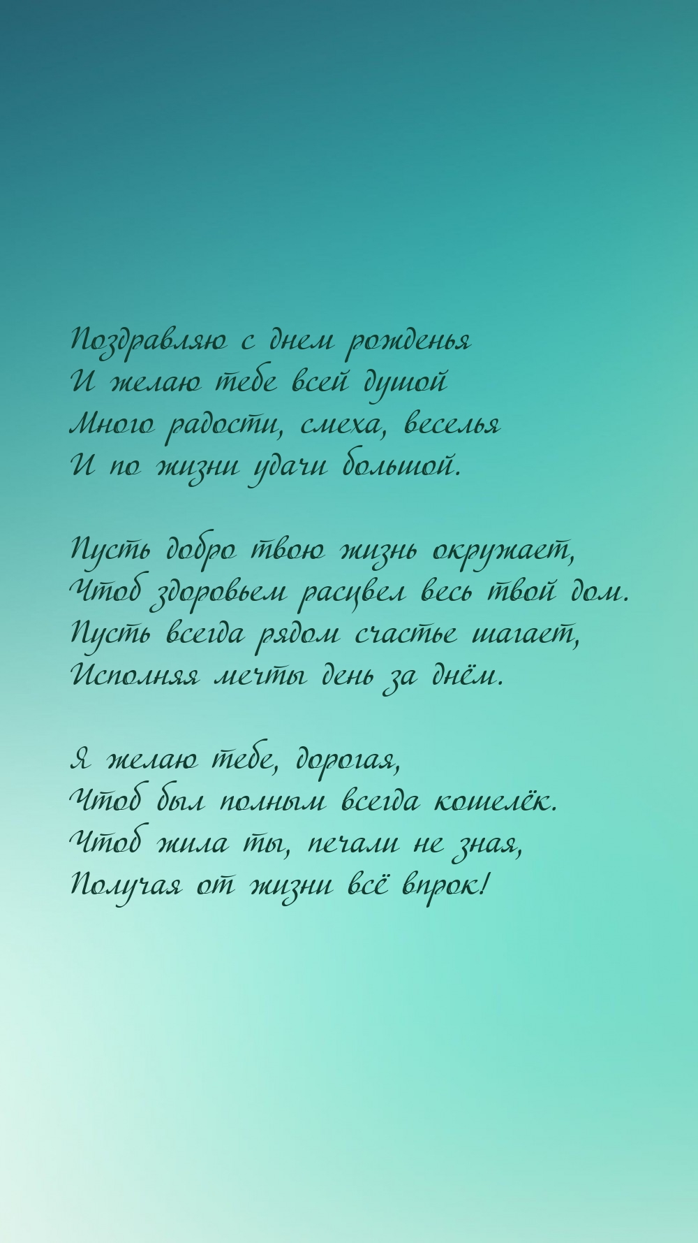 Много радости, смеха, веселья и по жизни удачи большой.