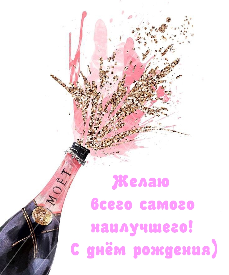 Желаю всего самого наилучшего! С днём рождения)