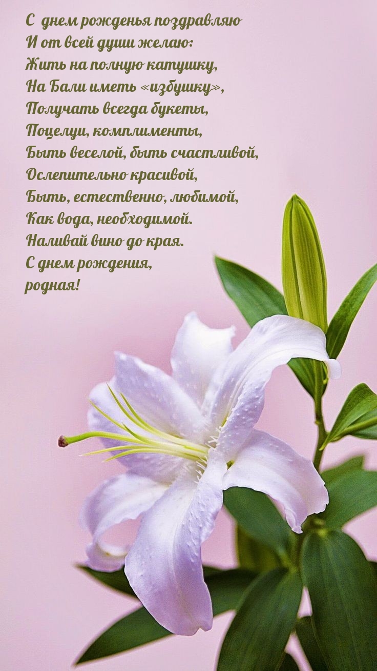 С днем рожденья поздравляю наливай вино до края.