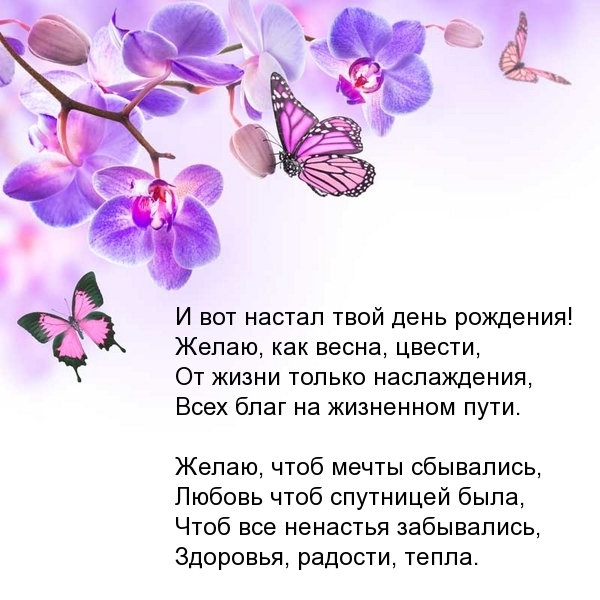 И вот настал твой день рождения!