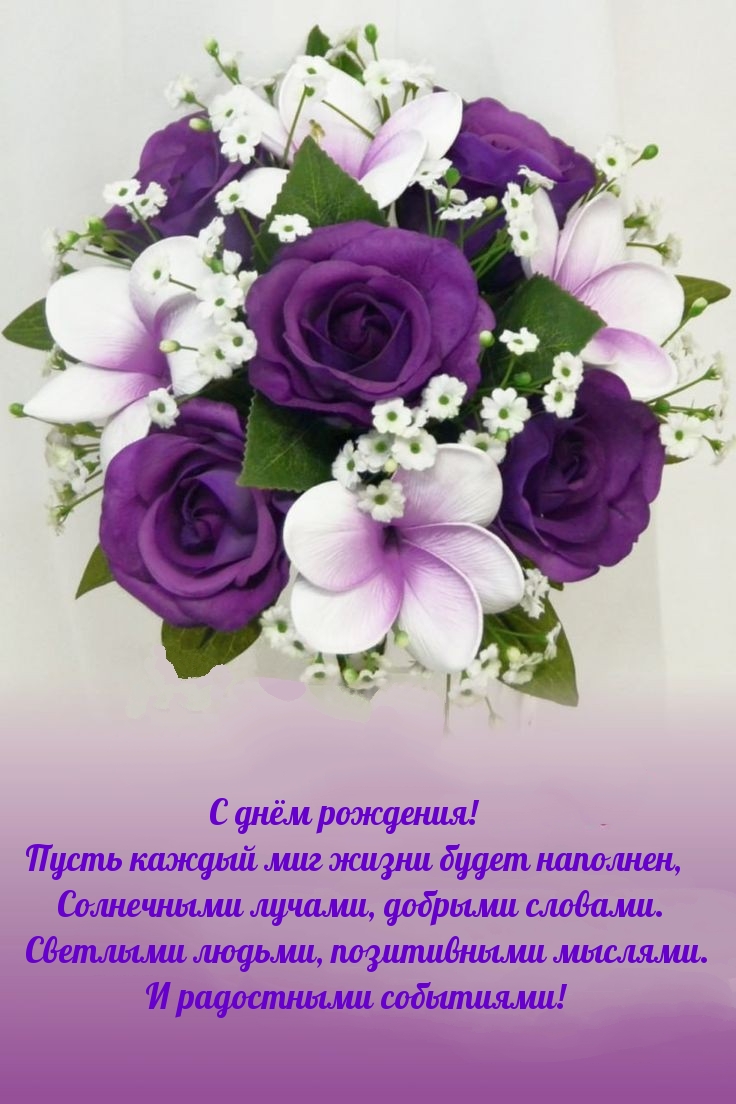 Пусть каждый миг жизни будет наполнен, солнечными лучами