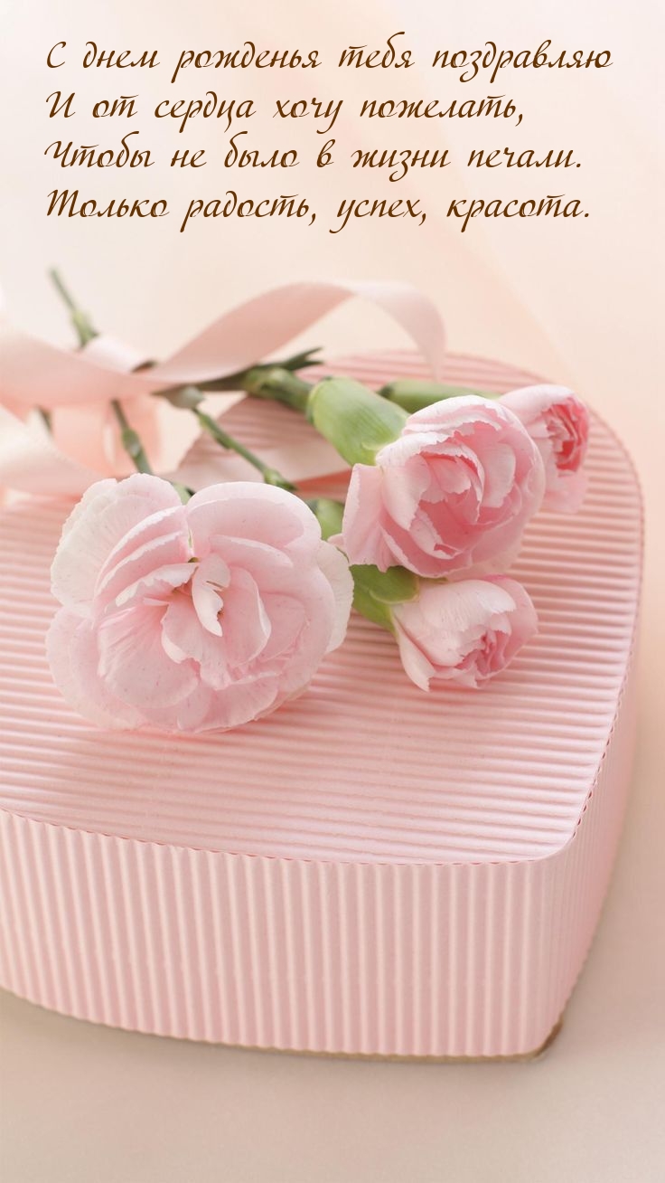 С днем рожденья тебя поздравляю Чтобы не было в жизни печали