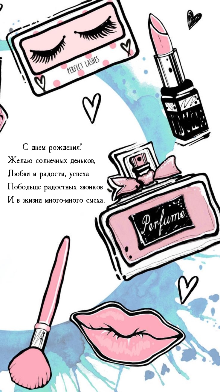 С днем рождения! Желаю солнечных деньков