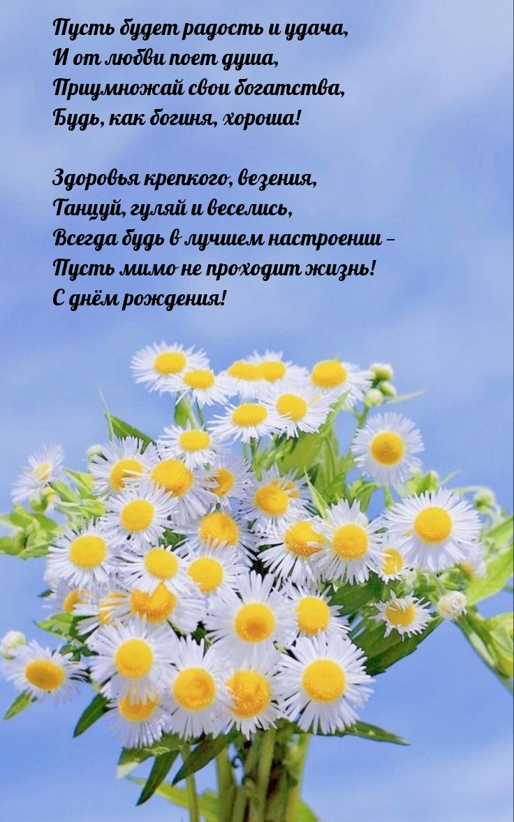 Пусть будет радость и удача, и от любви поет душа