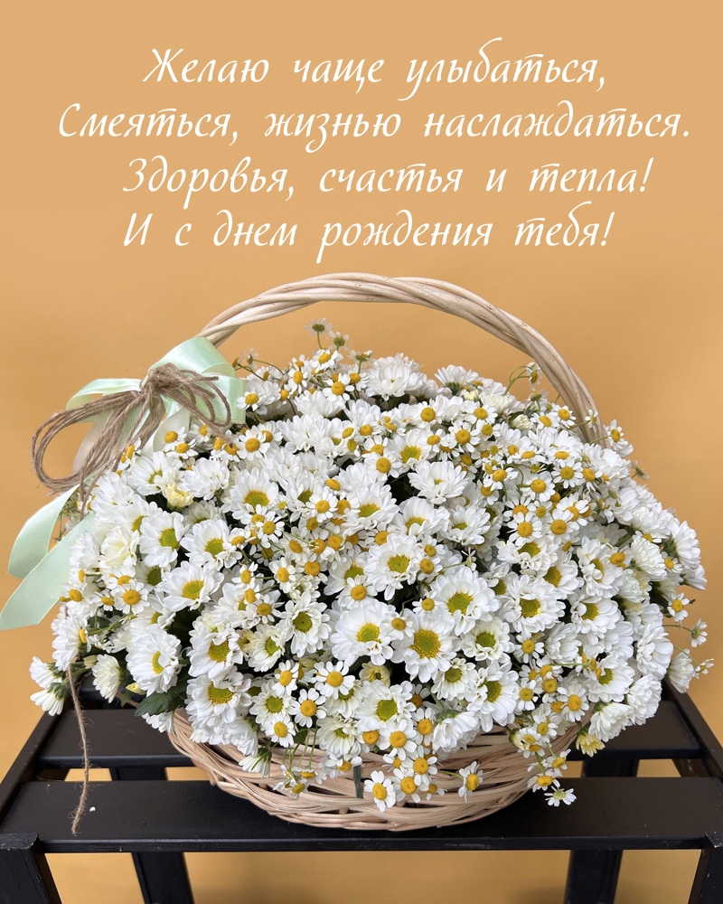 Желаю чаще улыбаться, смеяться, жизнью наслаждаться.