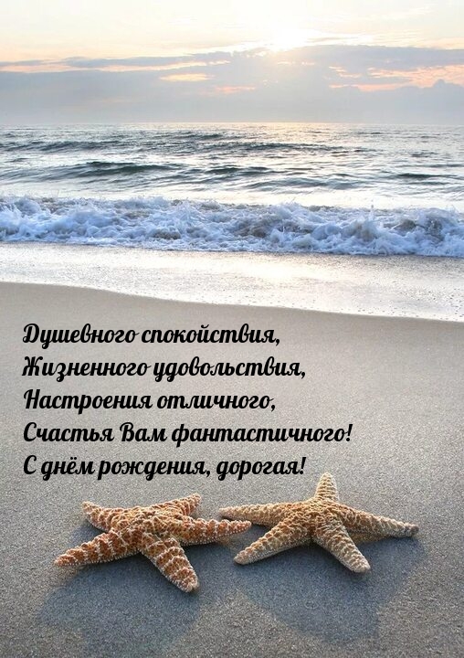 Счастья Вам фантастичного! С днём рождения, дорогая! 