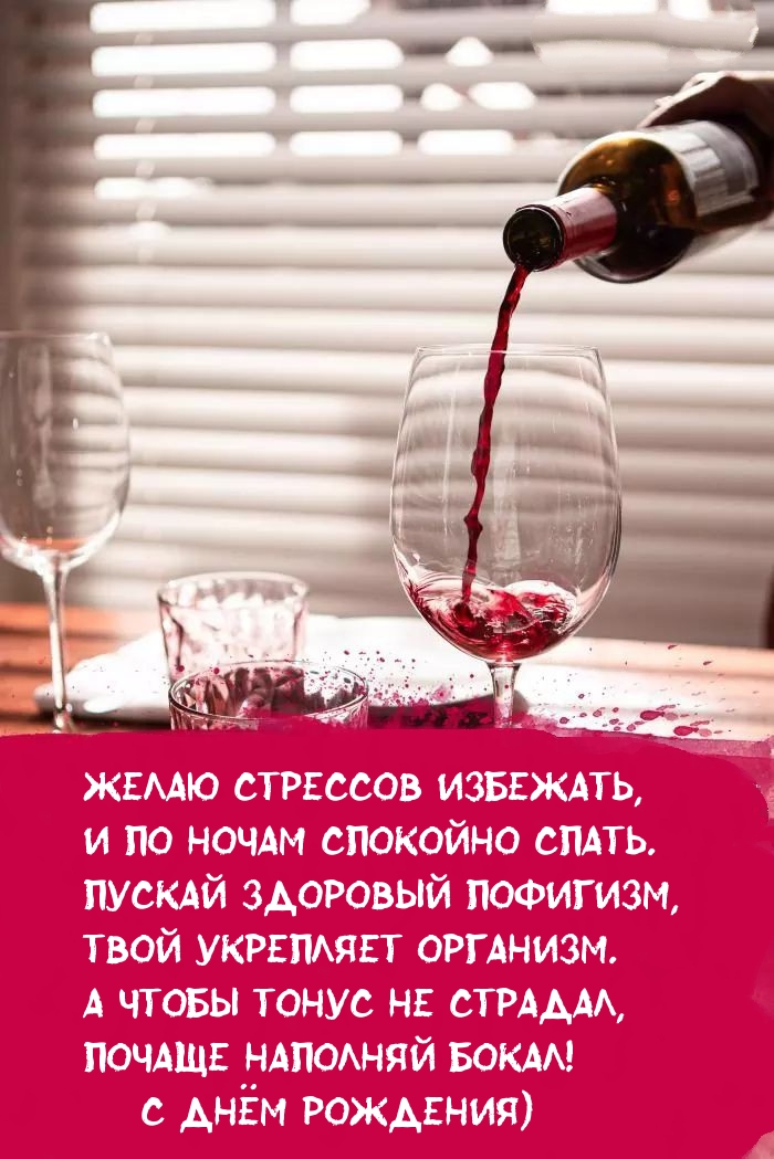 Желаю стрессов избежать, и по ночам спокойно спать.