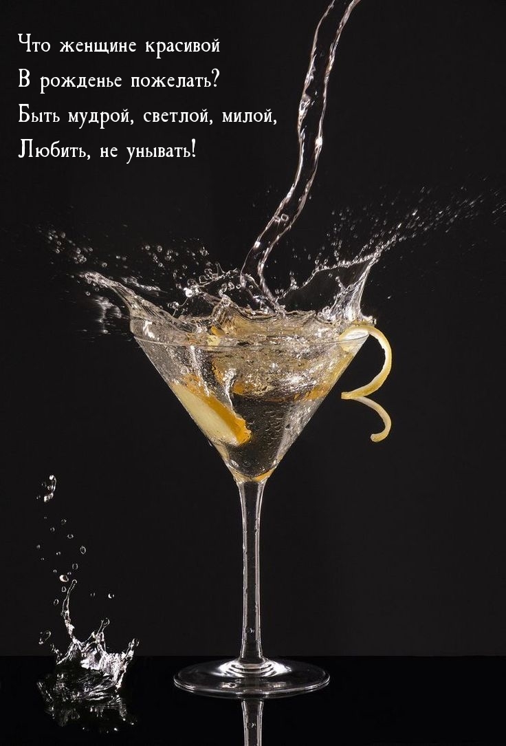 Быть мудрой, светлой, милой, любить, не унывать!