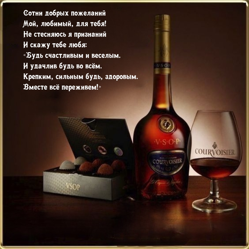 Крепким, сильным будь, здоровым. Вместе всё переживем!»