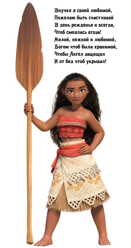 Внучке я своей любимой, пожелаю быть счастливой