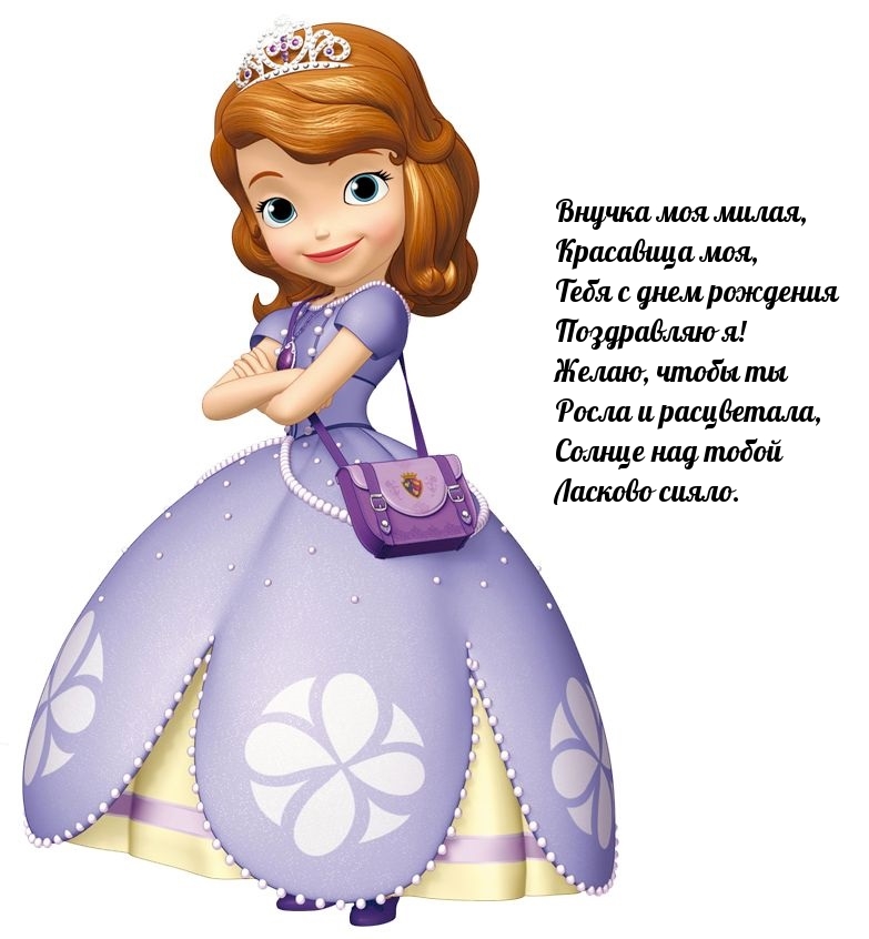 Красавица моя, тебя с днем рождения поздравляю я!