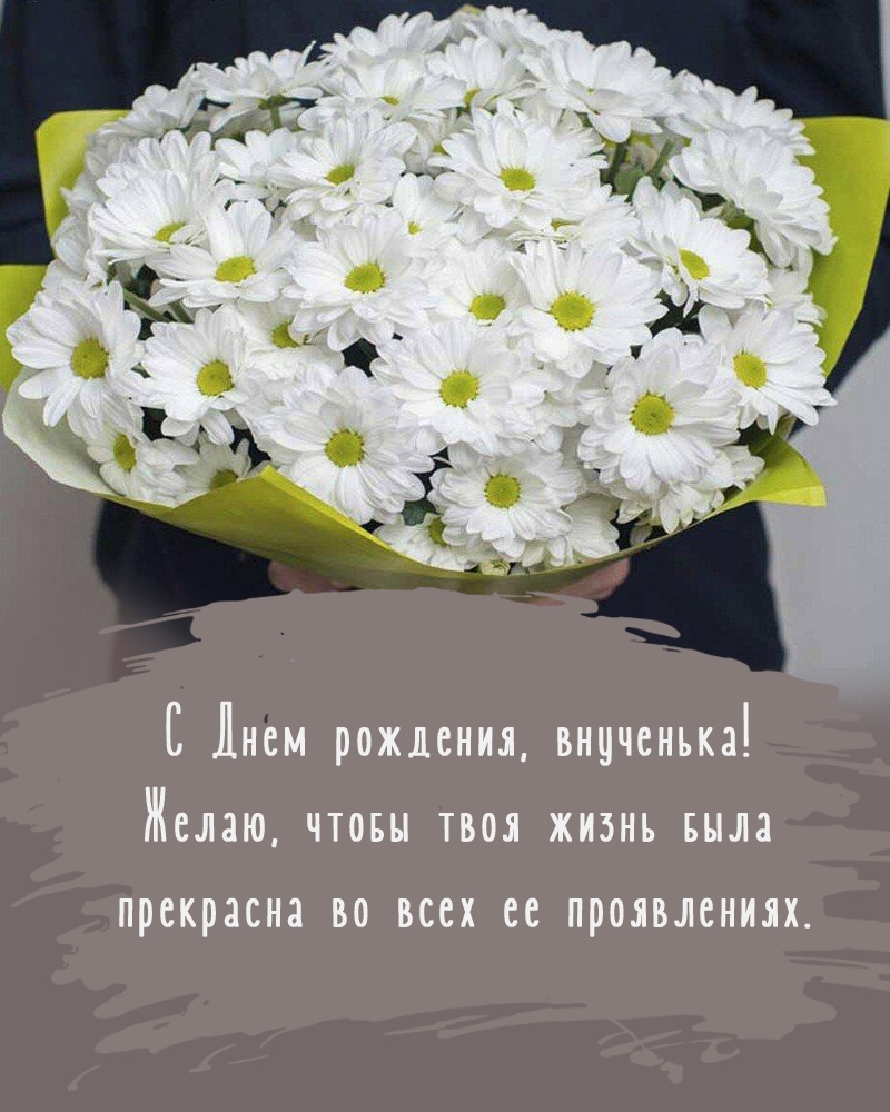 Желаю, чтобы твоя жизнь была прекрасна во всех ее проявлениях. 