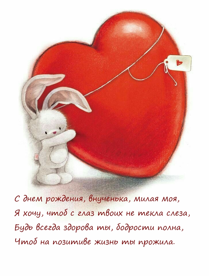 Будь всегда здорова ты, бодрости полна