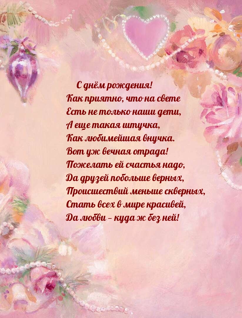 С днём рождения! Происшествий меньше скверных