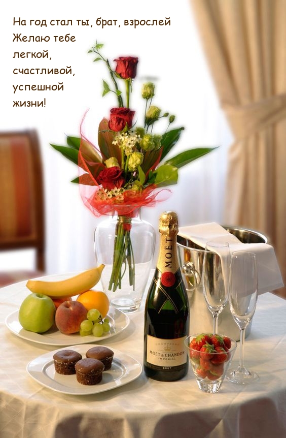 Желаю тебе легкой, счастливой, успешной жизни! 