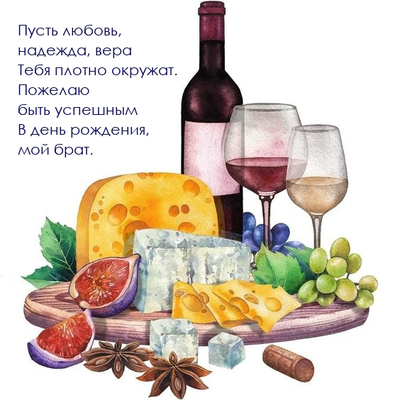 Пусть любовь, надежда, вера тебя плотно окружат.