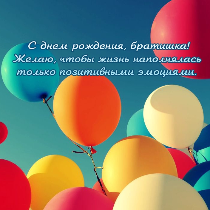 Желаю, чтобы жизнь наполнялась только позитивными эмоциями.