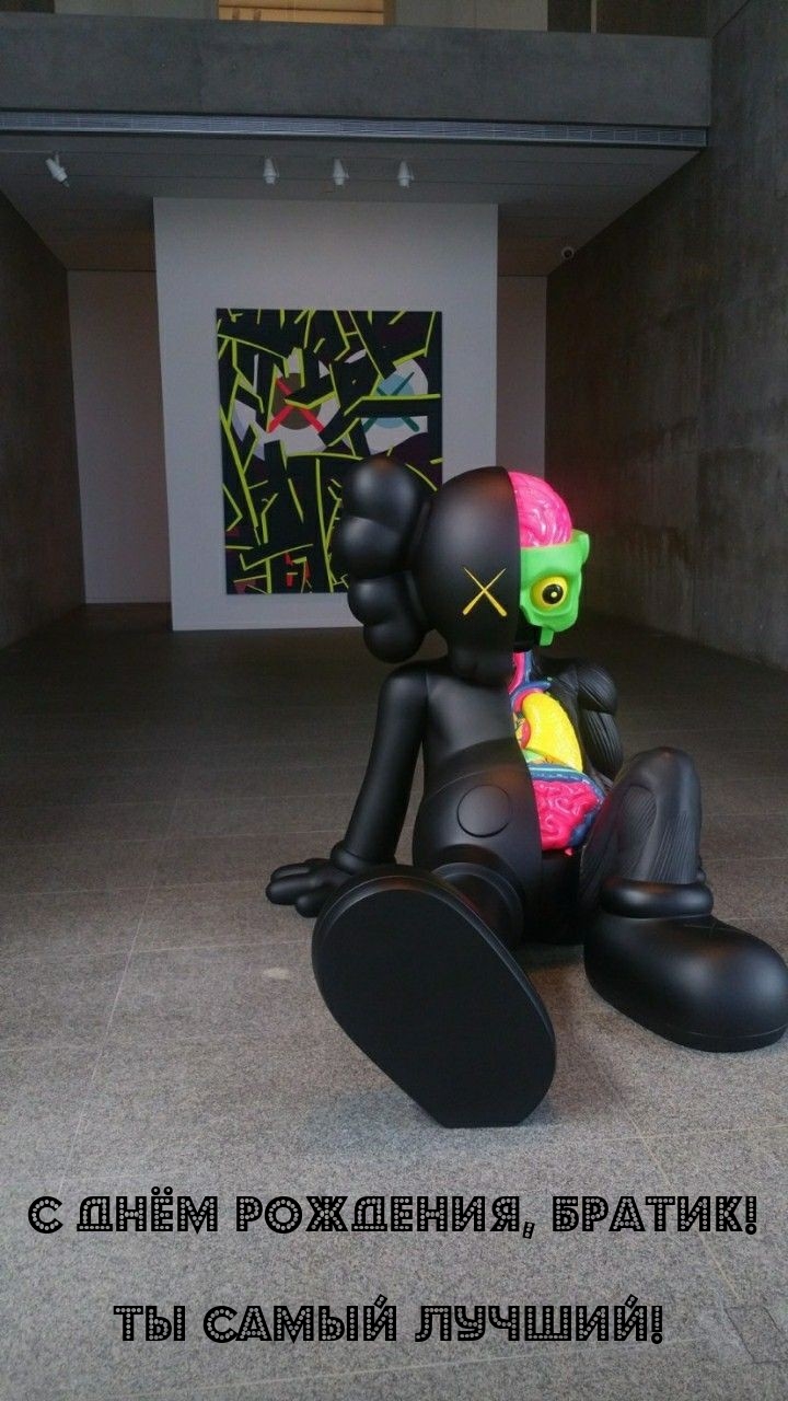 С днём рождения, братик! Ты самый лучший!