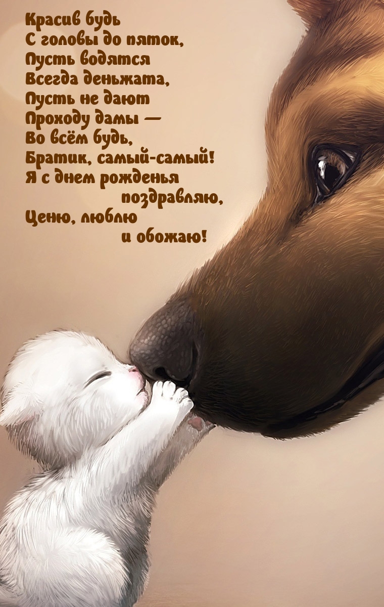 Красив будь с головы до пяток, пусть водятся всегда деньжата