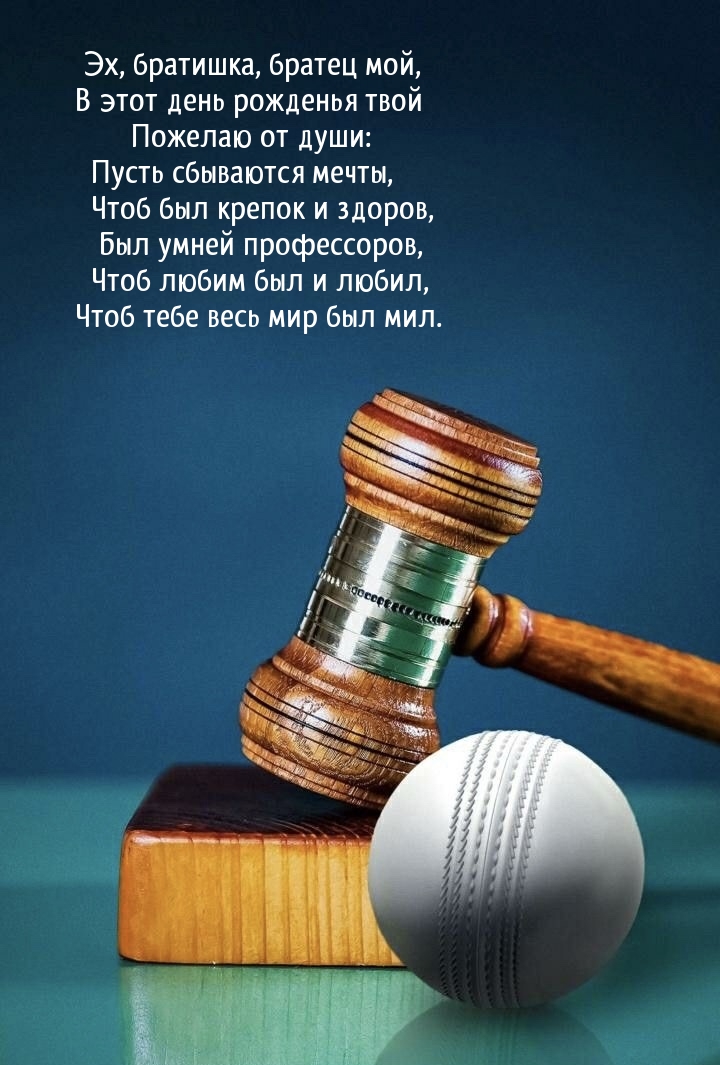 Чтоб любим был и любил, чтоб тебе весь мир был мил.