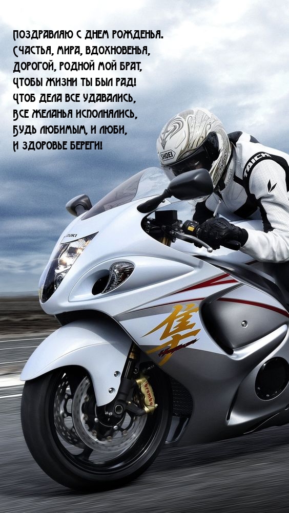 Поздравляю с днем рожденья. Счастья, мира, вдохновенья