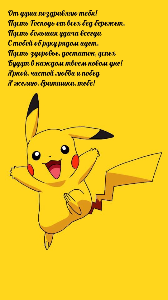 От души поздравляю тебя! Пусть Господь от всех бед бережет.