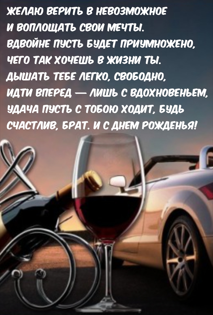 Желаю верить в невозможное и воплощать свои мечты.