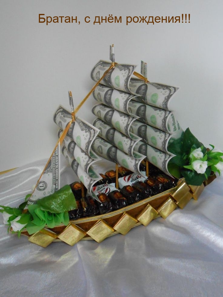 Братан, с днём рождения!