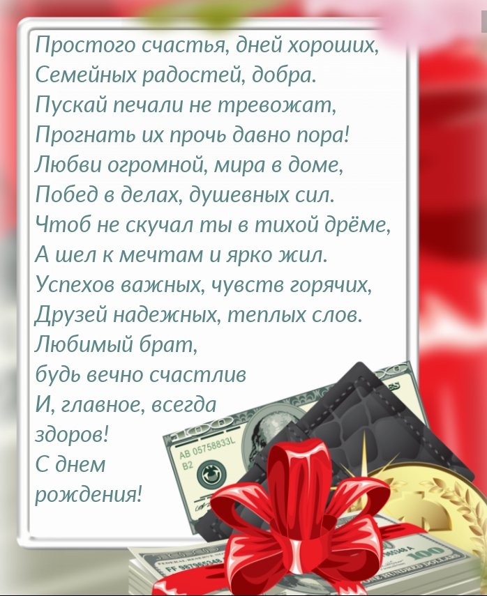 Простого счастья, дней хороших, семейных радостей, добра.