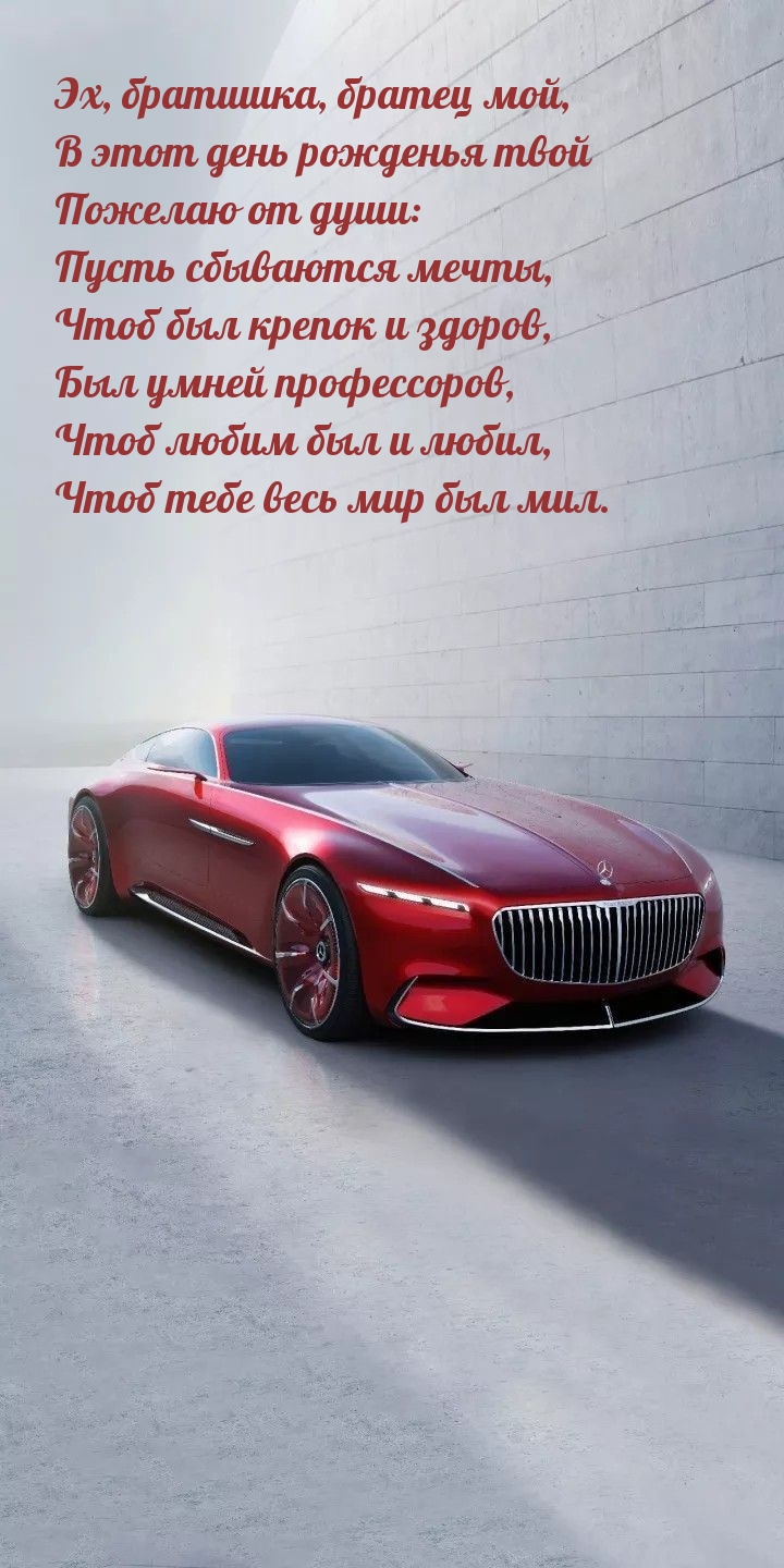 Чтоб любим был и любил, чтоб тебе весь мир был мил.