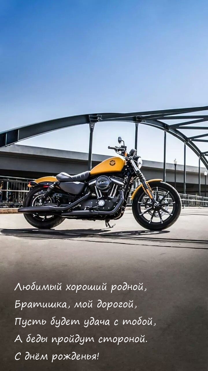 С днём рожденья! Пусть будет удача с тобой