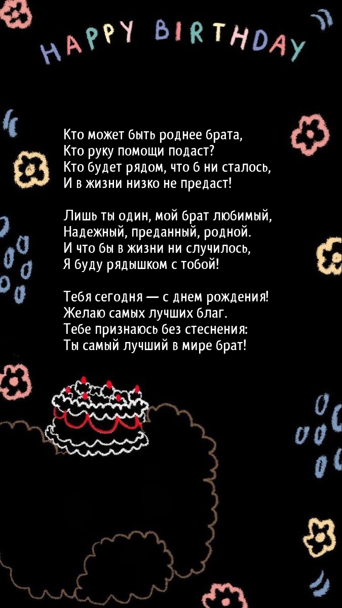 Кто может быть роднее брата, кто руку помощи подаст?