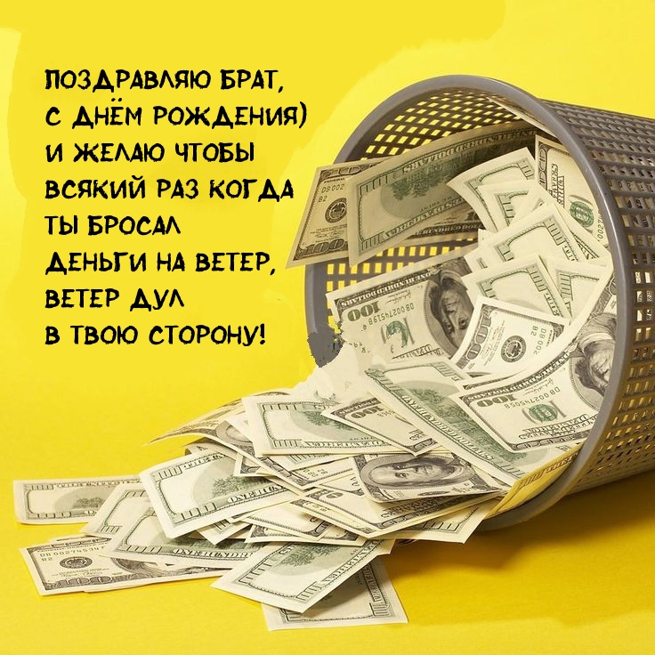 Поздравляю брат, с днём рождения)