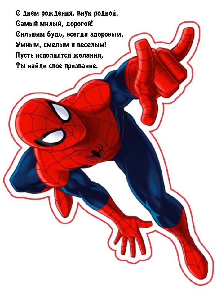 С днем рождения, внук родной, самый милый, дорогой!