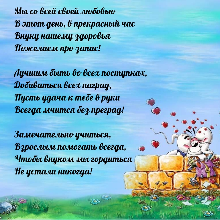 Добиваться всех наград, пусть удача к тебе в руки мчится без преград!