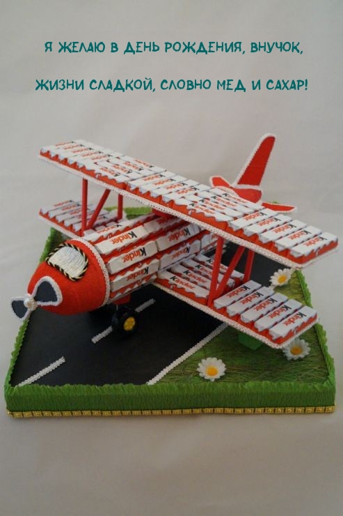 Я желаю в день рождения, внучок, жизни сладкой, словно мед и сахар!