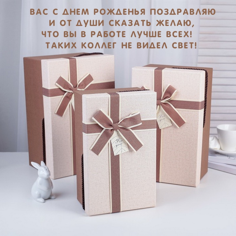 Вас с днем рожденья поздравляю и от души сказать желаю