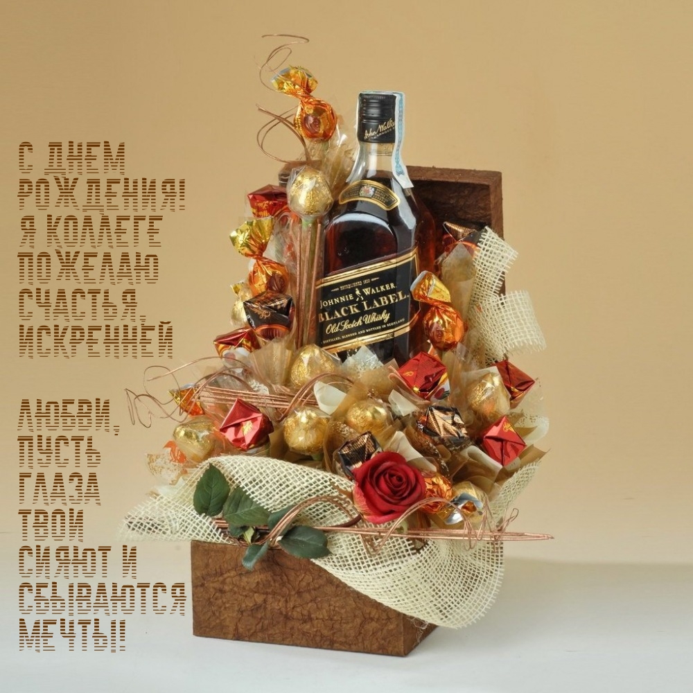 С днем рождения! Я коллеге пожелаю счастья, искренней любви