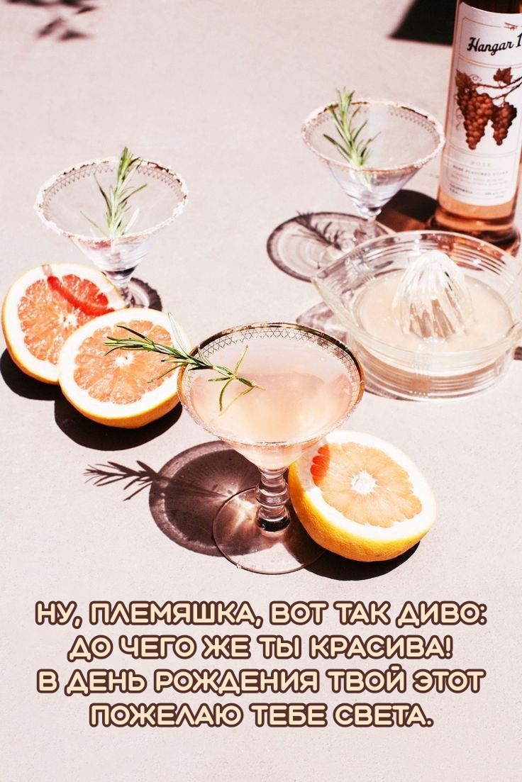 Ну, племяшка, вот так диво: до чего же ты красива!